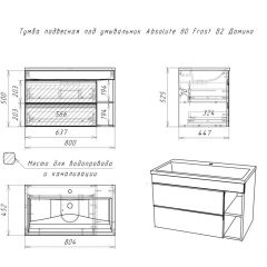 Тумба подвесная под умывальник "Absolute 80" Frost с двумя ящиками В2 Домино (DF3402T) | фото 2