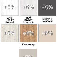 Шкаф-купе ХИТ-У-L-22-64-77 | фото 5