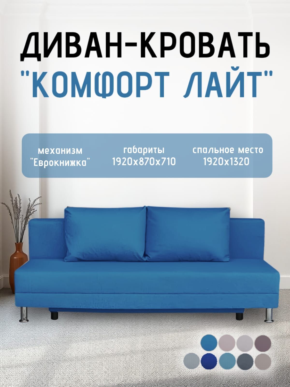 Диван-кровать Комфорт ЛАЙТ без подлокотников (2 подушки) Принт "Gazeta" | фото 22