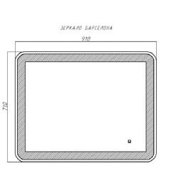 Зеркало Барселона 910х710 с подсветкой Sansa (GL7023Z) | фото 9