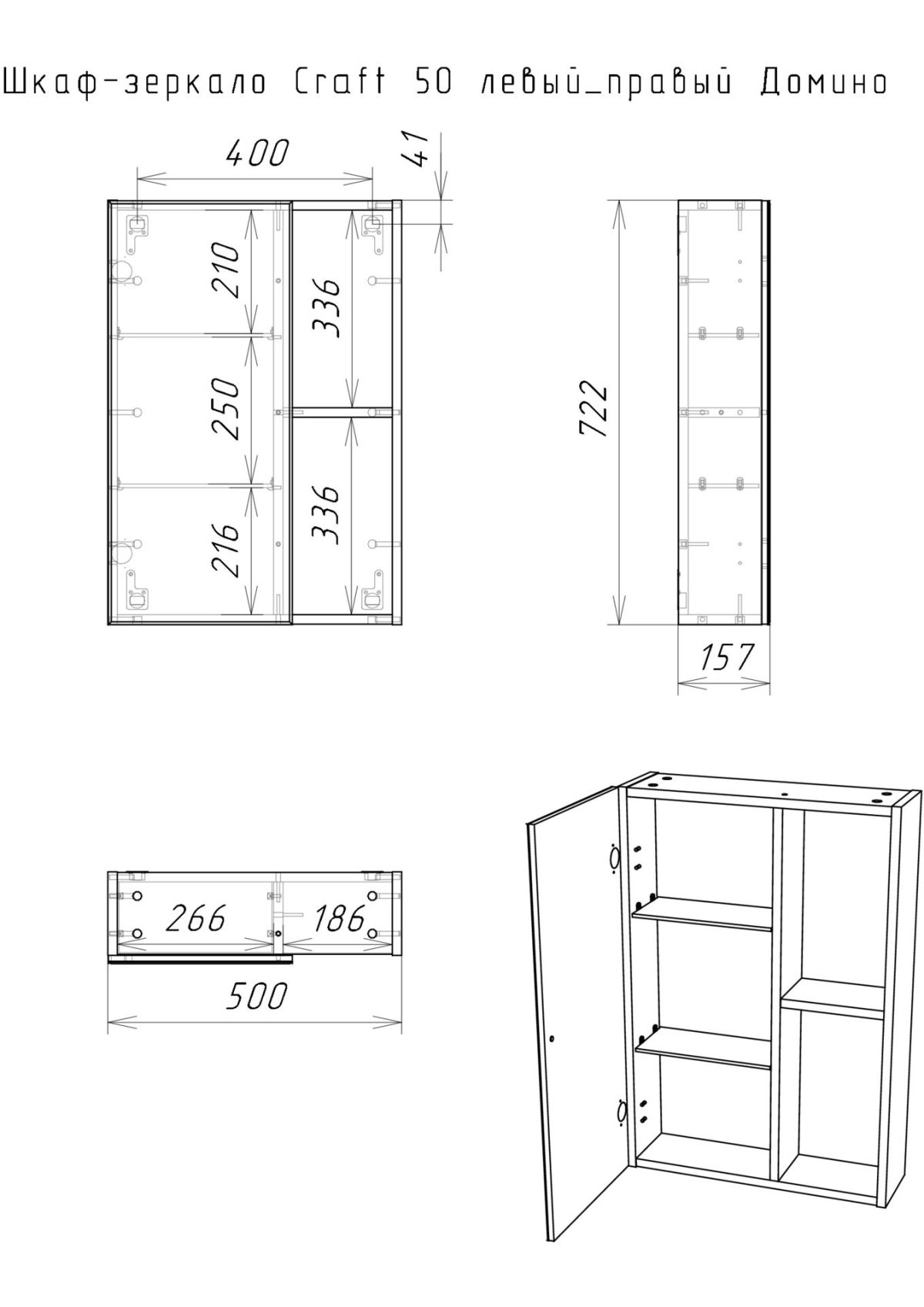 Шкаф-зеркало Craft 50 левый/правый Домино (DCr2212HZ) | фото 5