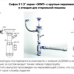 Мойка кухонная ULGRAN U-403 (570*465) | фото 14