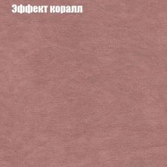 Диван Рио 5 (ткань до 300) | фото 51