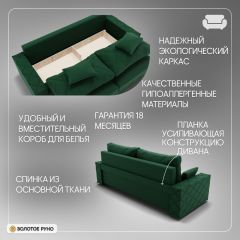 Диван Мартин-1 (ППУ) | фото 10