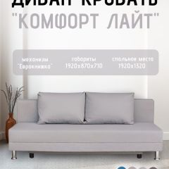 Диван-кровать Комфорт ЛАЙТ без подлокотников (2 подушки) BALTIC AZURE | фото 17