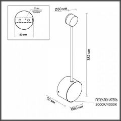 Накладной светильник Odeon Light Satellite 7009/5WL | фото 4