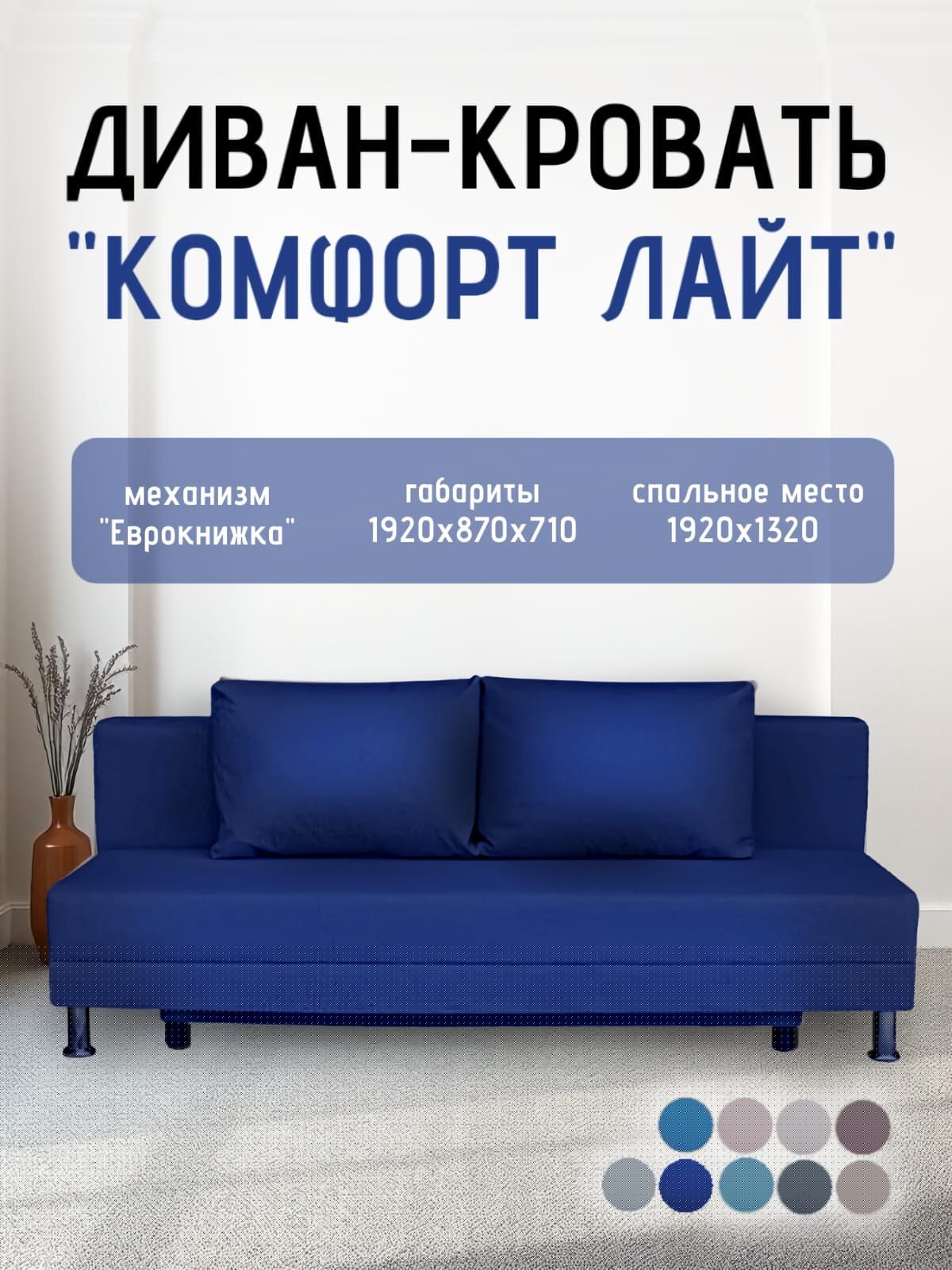 Диван-кровать Комфорт ЛАЙТ без подлокотников (2 подушки) Коричневый | фото 21