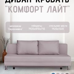 Диван-кровать Комфорт ЛАЙТ без подлокотников (2 подушки) Коричневый | фото 23