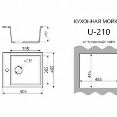 Каменная мойка ULSTONE U-210 (505х465) | фото 3