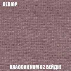 Кресло-кровать + Пуф Кристалл (ткань до 300) Боннель | фото 11