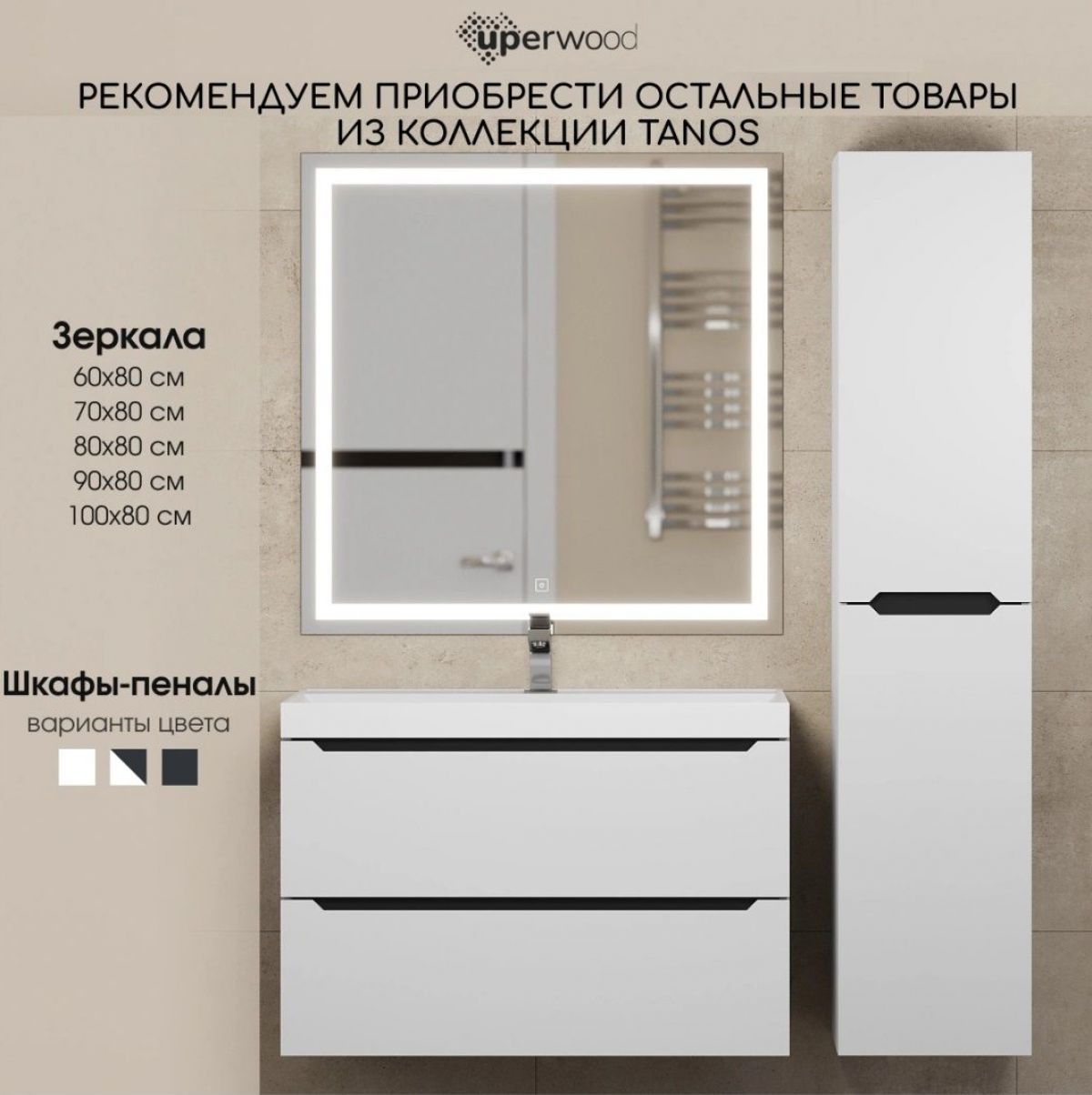 Тумба под раковину Uperwood Tanos 50 см, подвесная, белая/графит | фото 11