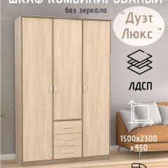Шкаф комбинированный Дуэт Люкс без зеркала | фото 2